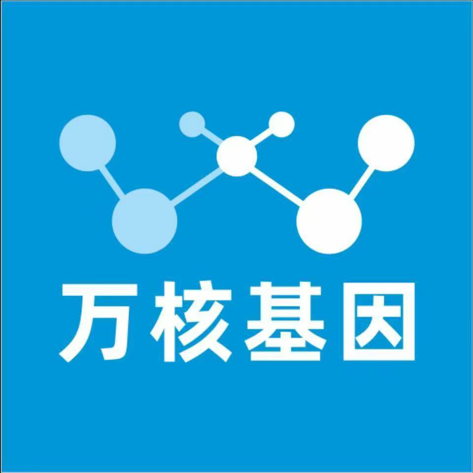 铜陵郊县万核健康基因管理咨询中心